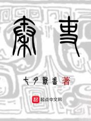 秦吏封面图片