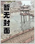 寒门崛起封面图片