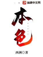 本色封面图片