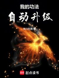 修炼从简化功法开始封面图片