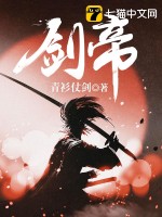 剑帝封面图片