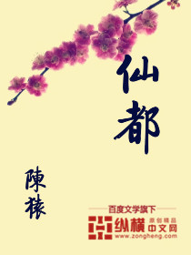 仙都封面图片