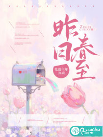 昨日春至封面图片