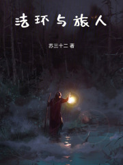 路明非，成为艾尔登之王吧！封面图片