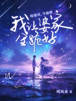 嫁他哥，当他嫂，我让婆家全跪好！封面图片