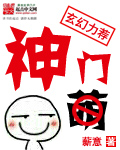 神门封面图片