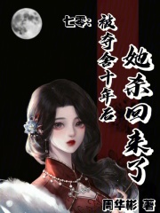 七零：被夺舍十年后，她杀回来了封面图片